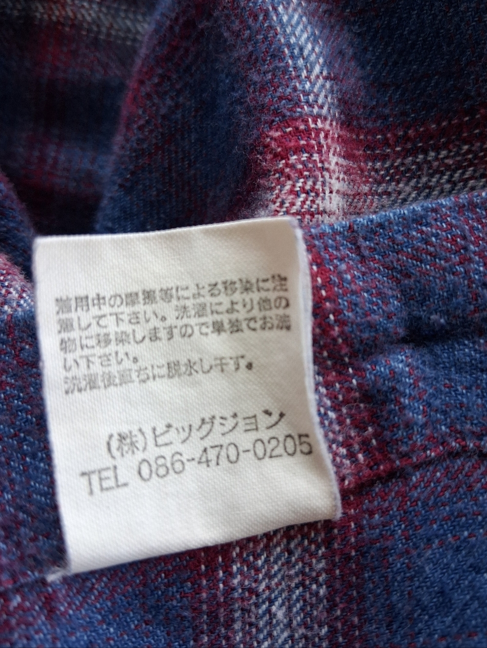 Big John Flannel Plaid Button-Down Shirt - Picture 5 of 15